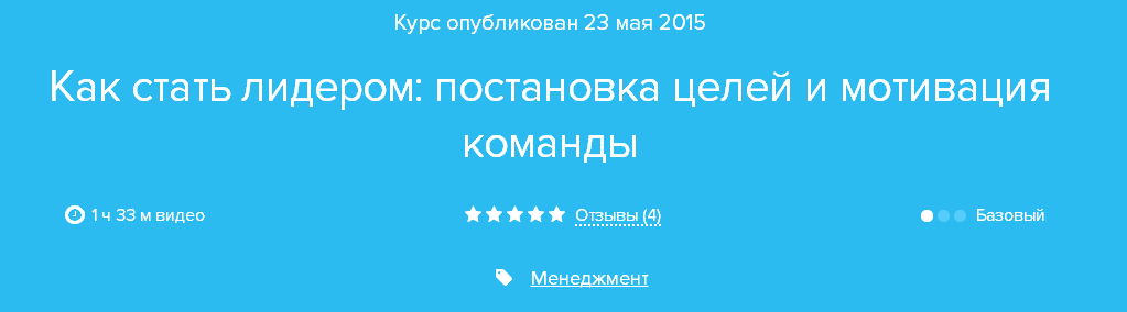 [Нетология] Как стать лидером_ Постановка целей и _0.png